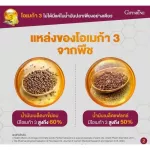 Cosanol Omega 3 Oil Giffarine Cosanol Multi Plant Omega 3OIL Coconut Coconut Oil Giffarine Cold Oil Cold Extract Organic