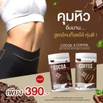 Free delivery +++ water brewed water control cocoa & coffee. Full calmed tank. Lose weight, long -lasting cocoa, Nine Nine Coffee Nine, Tank 400ml.