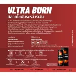 WelStore ULTRA BURN 60 Capsule ลดน้ำหนัก ลดไขมัน เผาผลาญไขมัน