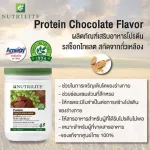 Amway Amway Protein Amway Kaew Chek Free delivery !! Weight loss protein flavor, 500 grams of protein, eaten, replaces Thai label meals