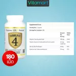 พร้อมส่ง เสริมสร้างภูมิคุ้มกัน California Gold Nutrition, Immune 4, 60 / 180 Veg Capsules วิตามินแร่ธาตุ 4 ชนิด