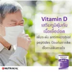 NUTRAKAL Deli D 60 Capsules วิตามินดี 3 1000 IU เสริมการใช้แคลเซียมและฟอสฟอรัส