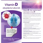 NUTRAKAL Deli D 60 Capsules วิตามินดี 3 1000 IU เสริมการใช้แคลเซียมและฟอสฟอรัส