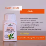 Turmeric Kamin-Chun, 1, 100 bottles