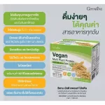 Giffarine Giffarine, Vigan Multi, VEGAN Multi Plant Protein, Plant protein, free of free cholesterol, free glass of pomegranate juice.