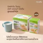 Giffarine Giffarine, Vigan Multi, VEGAN Multi Plant Protein, Plant protein, free of free cholesterol, free glass of pomegranate juice.