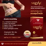 Srinse supplement products