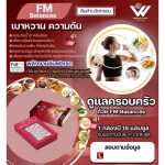 Food products FM Balance