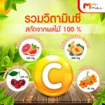 MVMALL TAKARA COLLAGEN TARA KAKACACEN C. 2 boxes of vitamin C, free 5 sachets
