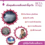 Betaberry Dietary Supplement Beta berry Exx-PWR 3 boxes