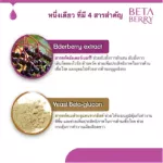 Betaberry Dietary Supplement Beta berry Exx-PWR 3 boxes