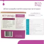 Betaberry Dietary Supplement Beta berry Exx-PWR 3 boxes