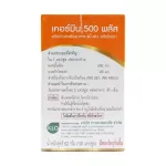 Khaolaor Curmin 500 Plus White Curmin 500 Plus 100 capsules