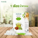 ชานะทิสัง ชามะเขือพวงมะตูมหญ้าหวาน ชาชง 1 กล่อง