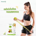 ชานะทิสัง ชามะเขือพวงมะตูมหญ้าหวาน ชาชง 1 กล่อง