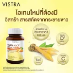 Vistra Finger Root Extract 240mg. 240 mg of white Krachai extract