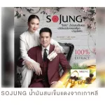 Dark red pine oil, Sojang, 100 % authentic supplement products from Amvic Uni -Tech, washed fat in the blood vessels. And reduce blood sugar levels, 1 box containing 10 capsules