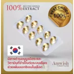 Dark red pine oil, Sojang, 100 % authentic supplement products from Amvic Uni -Tech, washed fat in the blood vessels. And reduce blood sugar levels, 1 box containing 10 capsules