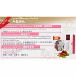 โกจิเบอร์รีผงชงดื่มผสมสารสกัดจากลำไยและพุทราจีน