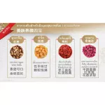 โกจิเบอร์รีผงชงดื่มผสมสารสกัดจากลำไยและพุทราจีน