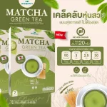 Matcha Green Tea Matcha green tea flavor, full weight, weight control Matcha Chong Drink, 1 pack of packages, 7 packs, 7 sachets