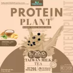 Protein Plants protein, Taiwanese milk tea, from 3 plants, organic protein from peas, peas, instant potatoes, 1 box of powder, 7 sachets, 350 grams