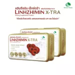 Linhzhimin X-TRA Lin Chu Min Extra 30 capsules, 2 boxes, free 10 capsules, 1 box / nature biotec, Nature Bio