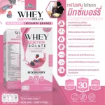 Whey Protein Isolate Mix Berry Whey Protein, I Solert Ryberry Berry, 1 box, 7 sachets, total amount of 315 grams