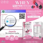 Whey Protein Isolate Mix Berry Whey Protein, I Solert Ryberry Berry, 1 box, 7 sachets, total amount of 315 grams