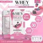 Whey Protein Isolate Mix Berry Whey Protein, I Solert Ryberry Berry, 1 box, 7 sachets, total amount of 315 grams