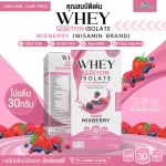 Whey Protein Isolate Mix Berry Whey Protein, I Solert Ryberry Berry, 1 box, 7 sachets, total amount of 315 grams