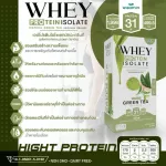 Whey Protein Isolate Matcha Green Tea, Whey Protein, VICine, Matcha Green Tea Flavor, 1 box, 7 sachets, total amount of 315 grams