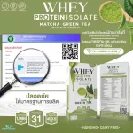 Whey Protein Isolate Matcha Green Tea, Whey Protein, VICine, Matcha Green Tea Flavor, 1 box, 7 sachets, total amount of 315 grams