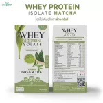 Whey Protein Isolate Matcha Green Tea, Whey Protein, VICine, Matcha Green Tea Flavor, 1 box, 7 sachets, total amount of 315 grams