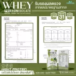 Whey Protein Isolate Matcha Green Tea, Whey Protein, VICine, Matcha Green Tea Flavor, 1 box, 7 sachets, total amount of 315 grams