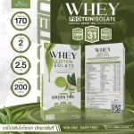 Whey Protein Isolate Matcha Green Tea, Whey Protein, VICine, Matcha Green Tea Flavor, 1 box, 7 sachets, total amount of 315 grams