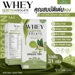 Whey Protein Isolate Matcha Green Tea, Whey Protein, VICine, Matcha Green Tea Flavor, 1 box, 7 sachets, total amount of 315 grams