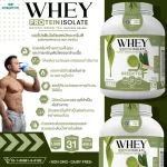 WHEY PROTEIN ISOLATE MATCHA เวย์โปรตีนไอโซเลท รสชาเขียวมัทฉะ กระปุกใหญ่ ขนาด 5 ปอนด์ 5 ปอนด์ เครื่องดื่มเวย์โปรตีน ปริมาณ 2.27 kg.