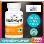 21st Century, Healthy Eyes, Lutein & Zeaxanthin, 60 Capsules, Eyes, Lutein, Cessanne