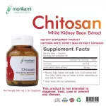 Chitosan White Kidney Bean Extract x 3 ขวด Morikami ไคโตซาน สารสกัดจากถั่วขาว โมริคามิ