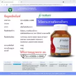 Chitosan White Kidney Bean Extract x 3 ขวด Morikami ไคโตซาน สารสกัดจากถั่วขาว โมริคามิ