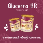 Glazena SR Triple Care 400 grams