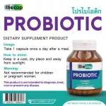 Probiotic x 3 ขวด โปรไบโอติก 10 สายพันธุ์ plus พรีไบโอติก Prebiotic ไบโอแคป Biocap