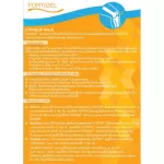 วีทู คอลลาเจน ฟอร์ติเจล คอลลาเจน 100,000 มก.บำรุงข้อเข่า