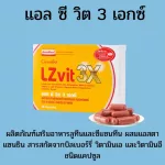 LC Vit 3 X X Lutein and Zeazine Dietary supplements Mix Astazanthin Bilberry extract, vitamin A and vitamin E, protect the eyes of blue light, mobile phone