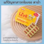 LC Vit 3 X X Lutein and Zeazine Dietary supplements Mix Astazanthin Bilberry extract, vitamin A and vitamin E, protect the eyes of blue light, mobile phone