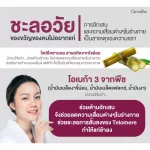 โคซานอล โอเมก้า 3 จากพืช น้ำมันงาขี้ม่อน น้ำมันเมล็ดแฟลกซ์ น้ำมันงา วิตามินอี โพลิโคซานอล วิตามินดี แคปซูลนิ่ม กิฟฟารีน