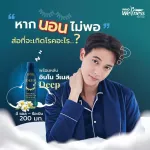 Innowrest Set Quality of Life Deep Sleep L-Theanine Lethi Anen 2 Pack and Fresh Awake Wake up 2 packs