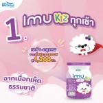 INWOWNESS TRAL SET, IMU KIZ 70ML X 6 Bottle 2 Pack
