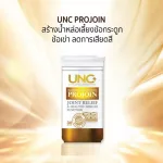 ยูเอ็นซี โปรจอย บำรุงข้อเข่า